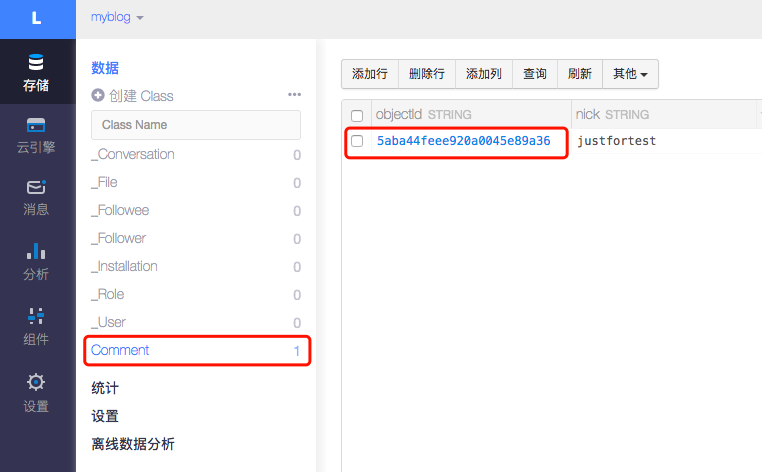 清除测试留言